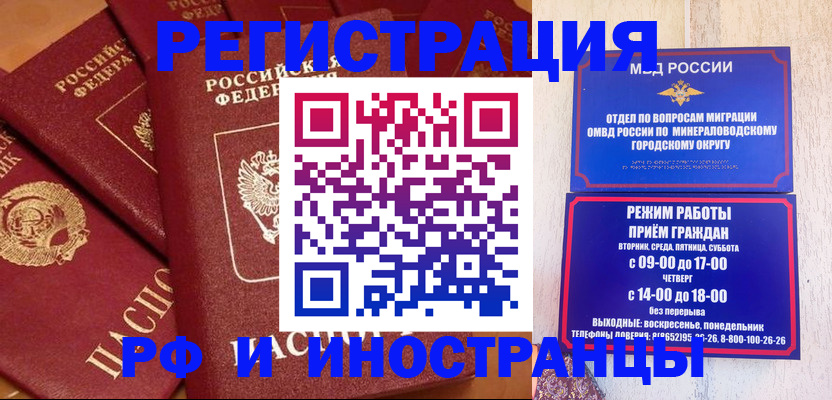 прописка паспорт в Арске