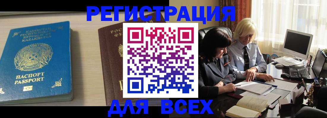временная регистрация госуслуги в Арске
