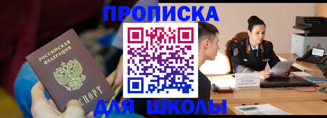 прописка иностранных граждан в Арске