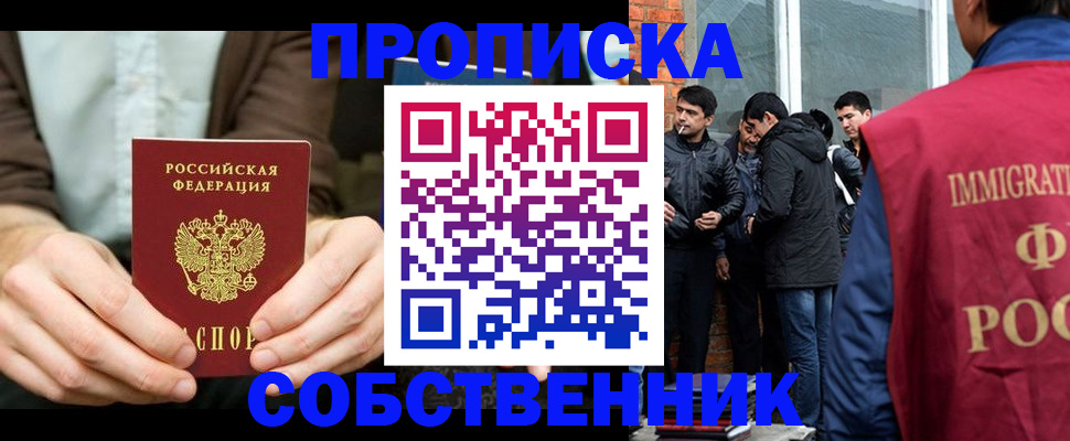 временная регистрация гарантия в Арске