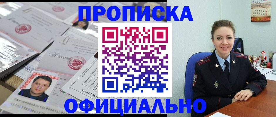 временная регистрация в Арске