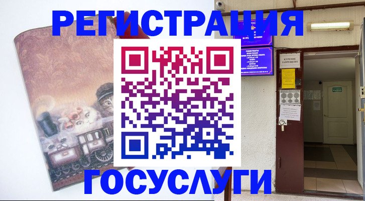 временная регистрация госуслуги в Арске