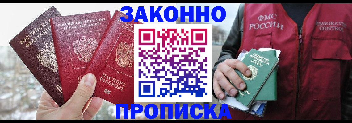 временная регистрация поиск в Арске