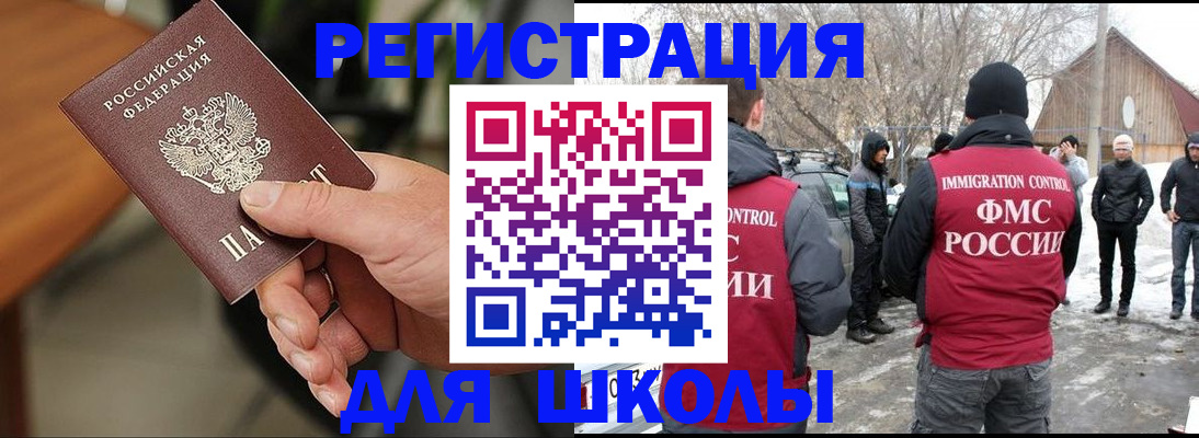 прописка паспорт в Арске