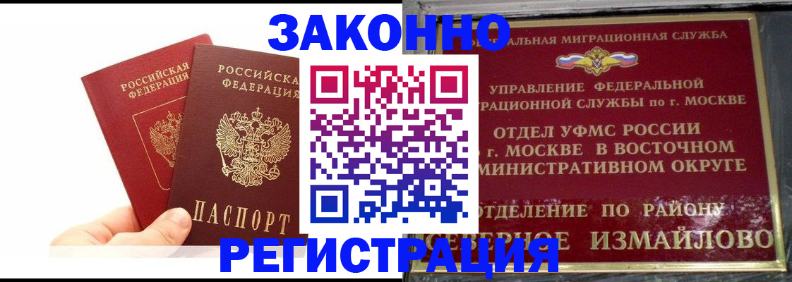 миграционный учет в Арске