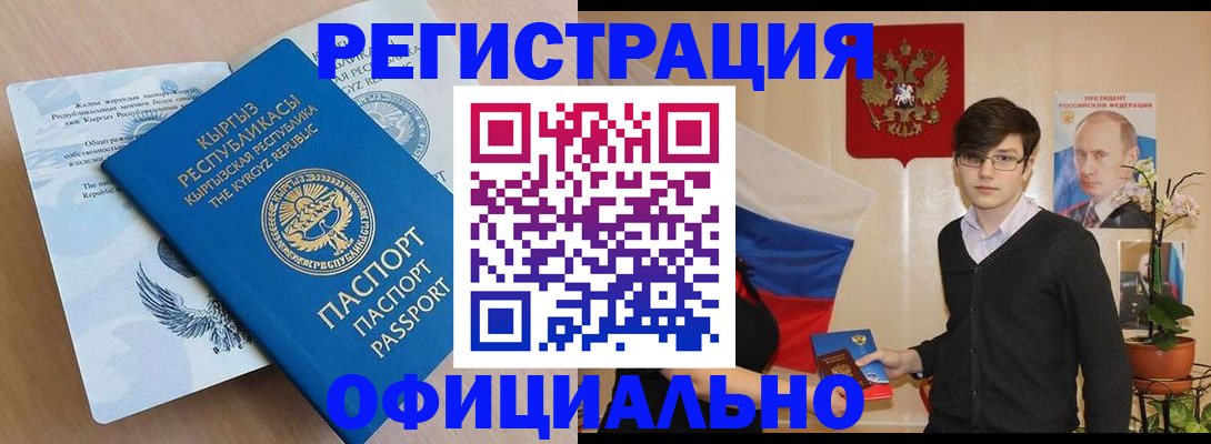 прописка ребенка в Арске